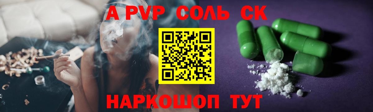 Alpha PVP кристаллы Верхняя Салда