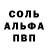 Alfa_PVP крисы CK Terry Crisp