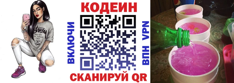 кракен зеркало  Верхняя Салда  Кодеиновый сироп Lean Purple Drank 