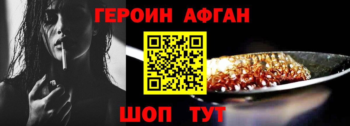 Верхняя Салда  ГЕРОИН хмурый  Вход с VPN 