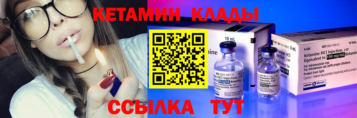 КЕТАМИН ketamine Верхняя Салда