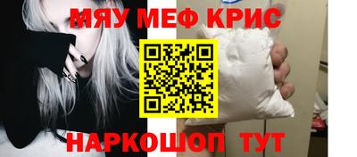 MESCALINE Волгодонск