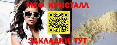 MESCALINE Волгодонск