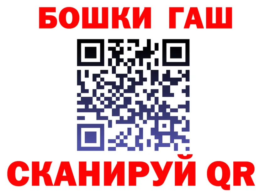 ГАШ гашик ссылки мориарти OMG Верхняя Салда