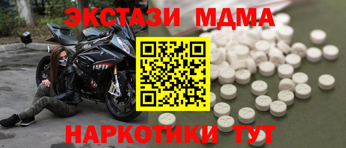 MDMA молли  MDMA кристаллы  Вход с VPN  Верхняя Салда 
