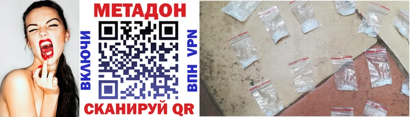 Метадон кристалл  Верхняя Салда 