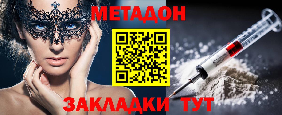 Верхняя Салда  МЕТАДОН белоснежный  Вход с VPN 