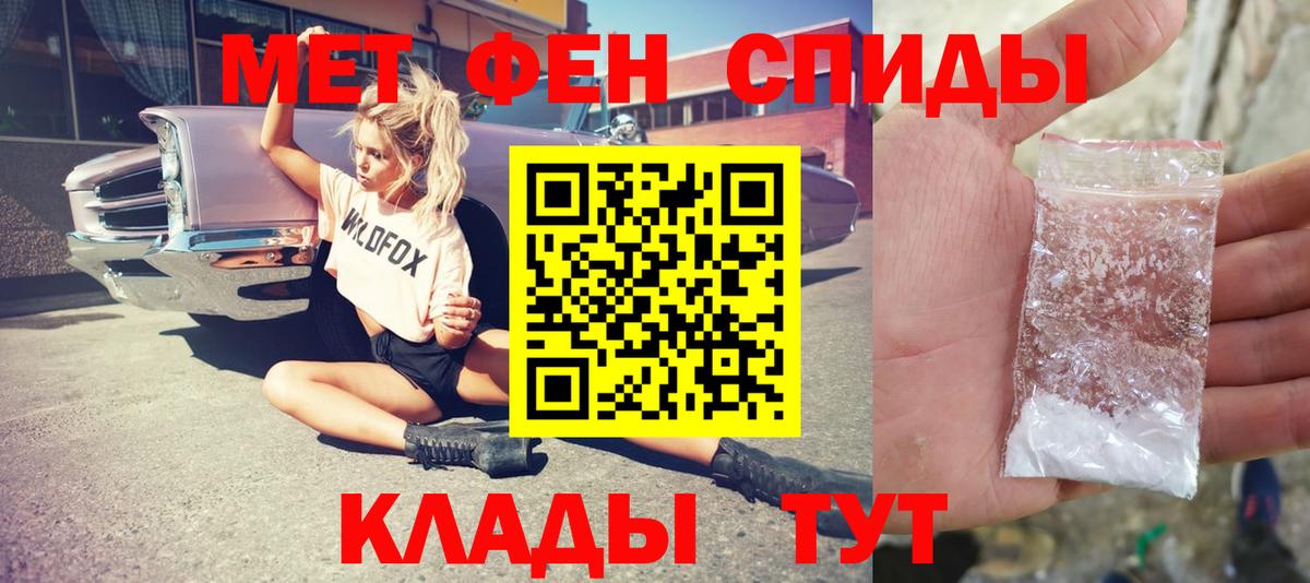 Первитин Methamphetamine Верхняя Салда