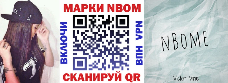 Марки 25I-NBOMe 1,8мг  Верхняя Салда 
