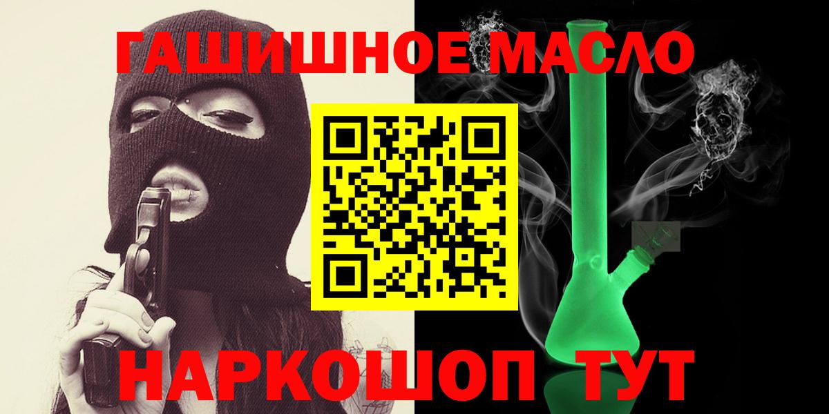 магазин    ТГК гашишное масло  Вход с VPN  ТГК жижа  Верхняя Салда 